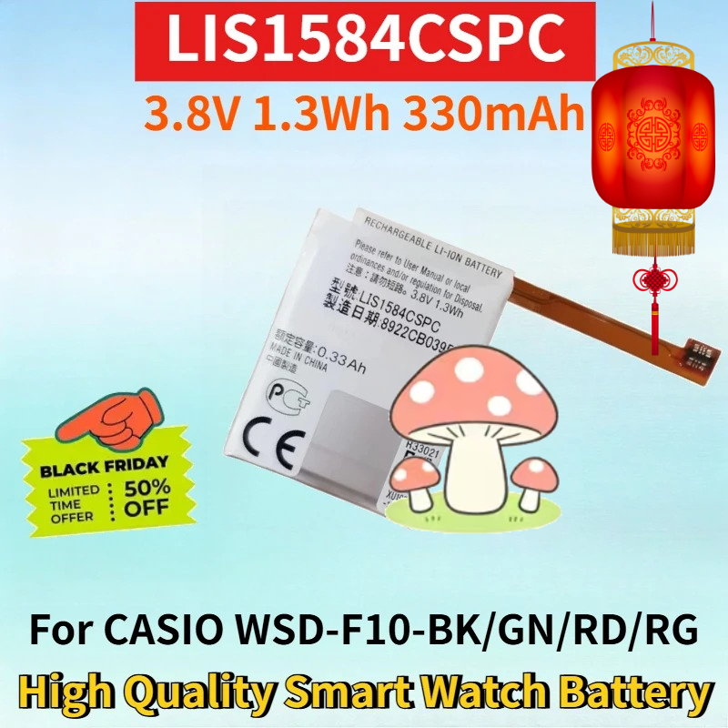 Rg Watches & Jewelry Gmbh - LIS1584CSPC 3.8V 1.3Wh 330mAh Rechargeable Battery